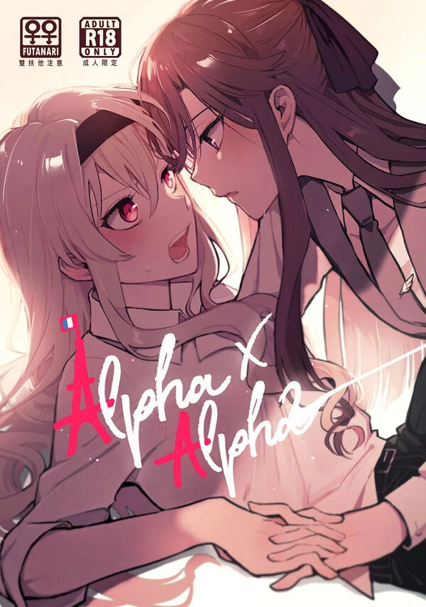 Alpha x Alpha [Valkyrie Scan]